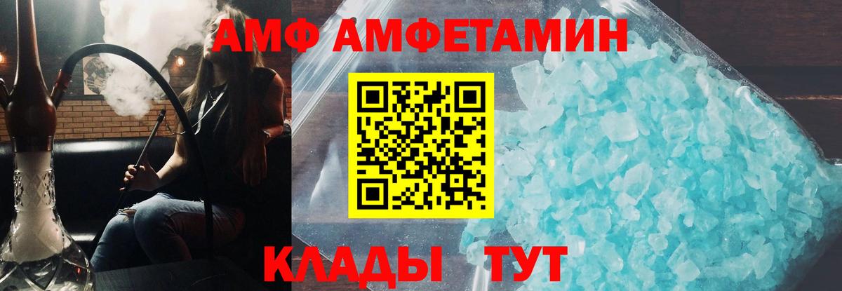 АМФЕТАМИН Розовый Мытищи