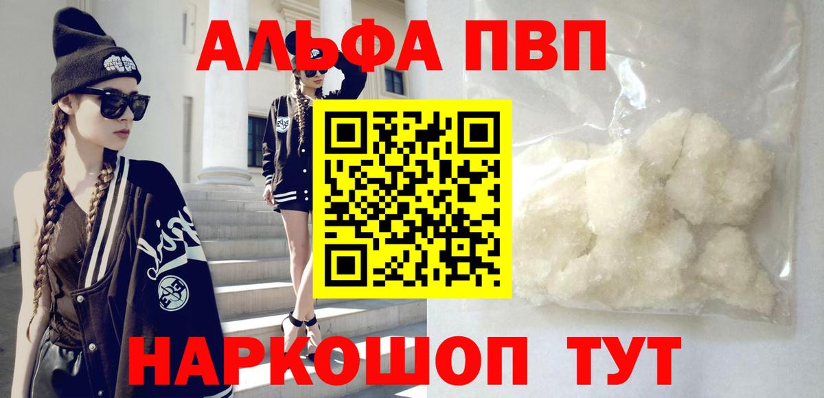 APVP Соль  APVP  Alpha-PVP СК  Мытищи  Alpha-PVP СК КРИС  Вход с VPN 