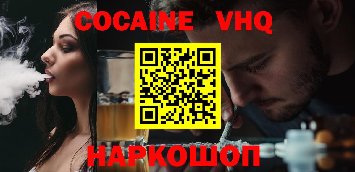 КОКАИН 97% Мытищи