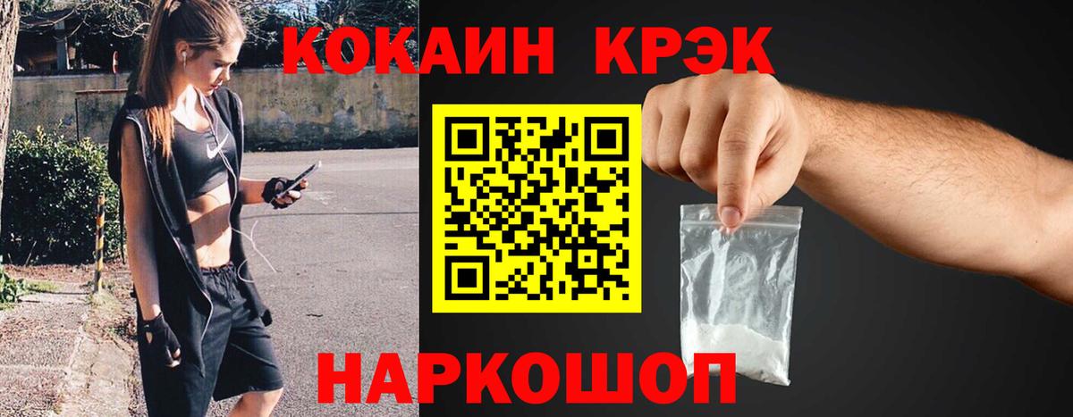 Cocaine  купить  цена  Мытищи  Cocaine FishScale  Вход с VPN 