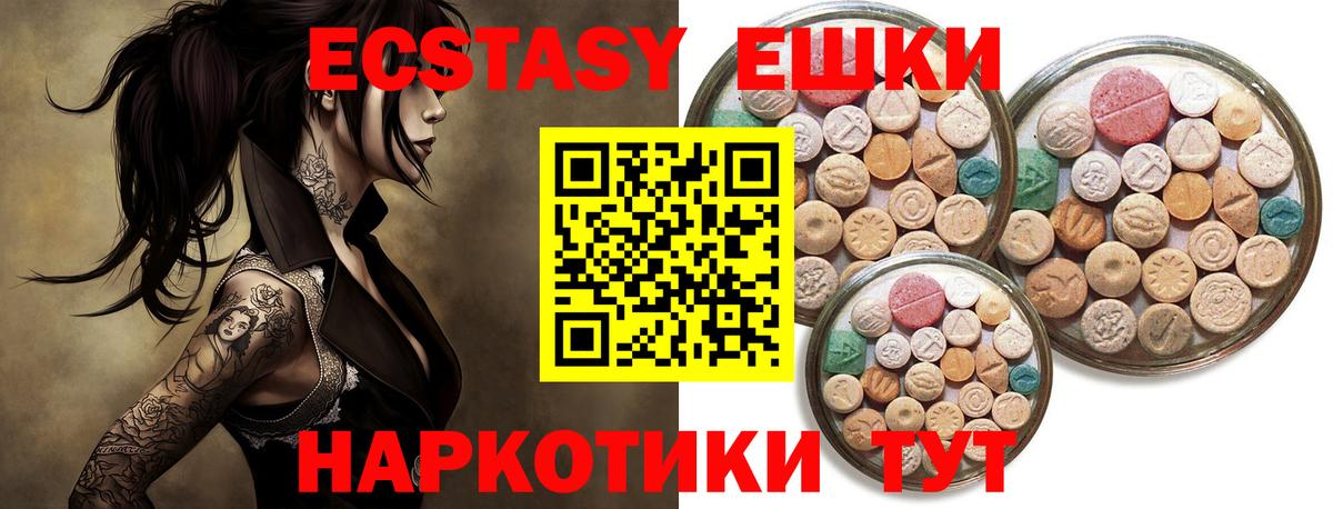 Ecstasy круглые  Вход с VPN  Мытищи 