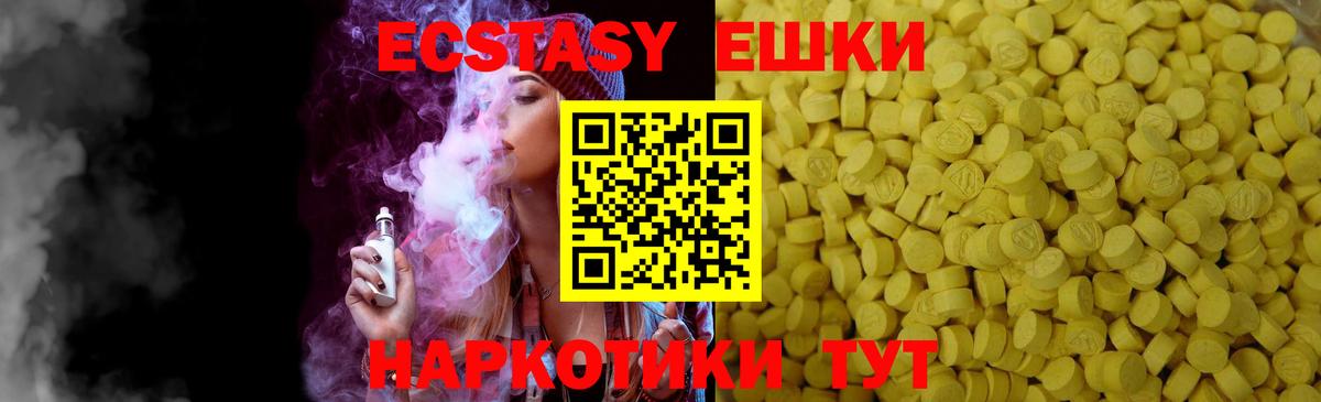 Ecstasy MDMA Мытищи