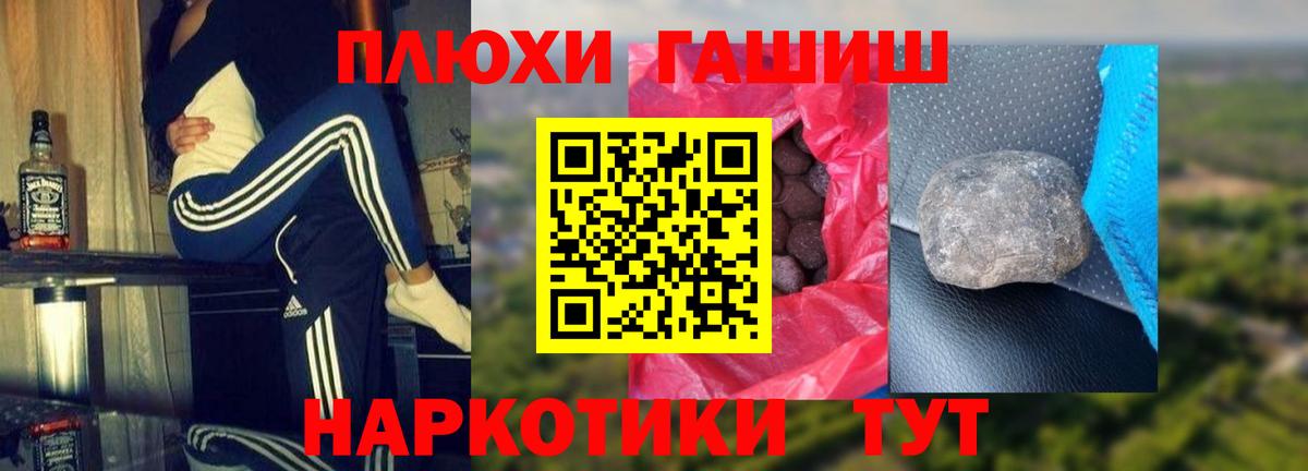 Мытищи  Гашиш гашик  ГАШИШ  Вход с VPN 
