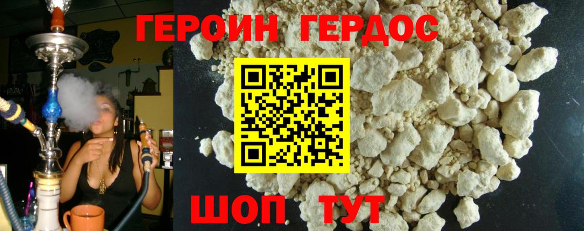ГЕРОИН  Вход с VPN  Мытищи  Героин Heroin 