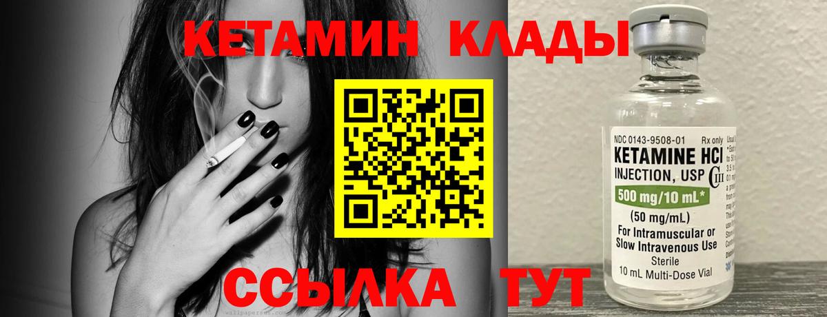 КЕТАМИН ketamine Мытищи