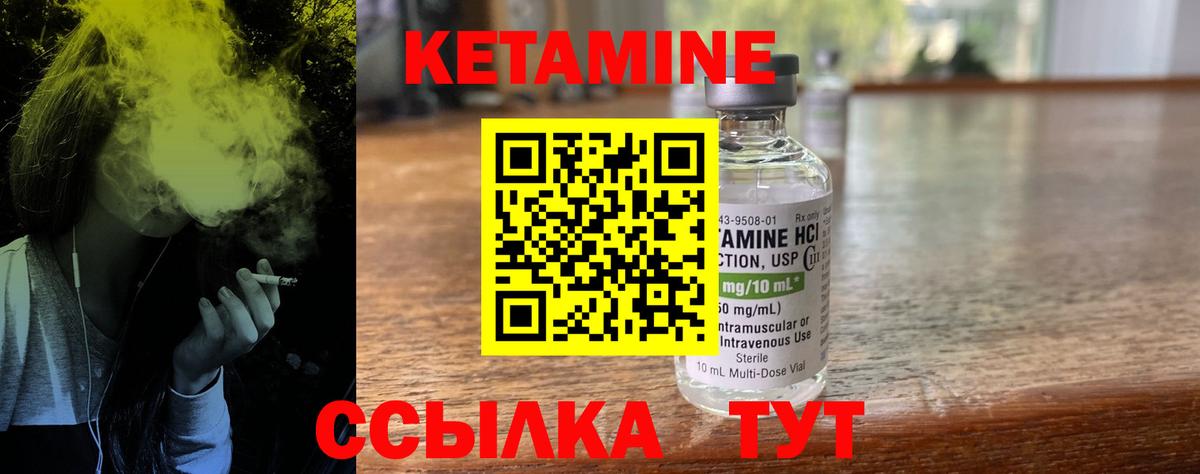 КЕТАМИН VHQ  Вход с VPN  Мытищи 