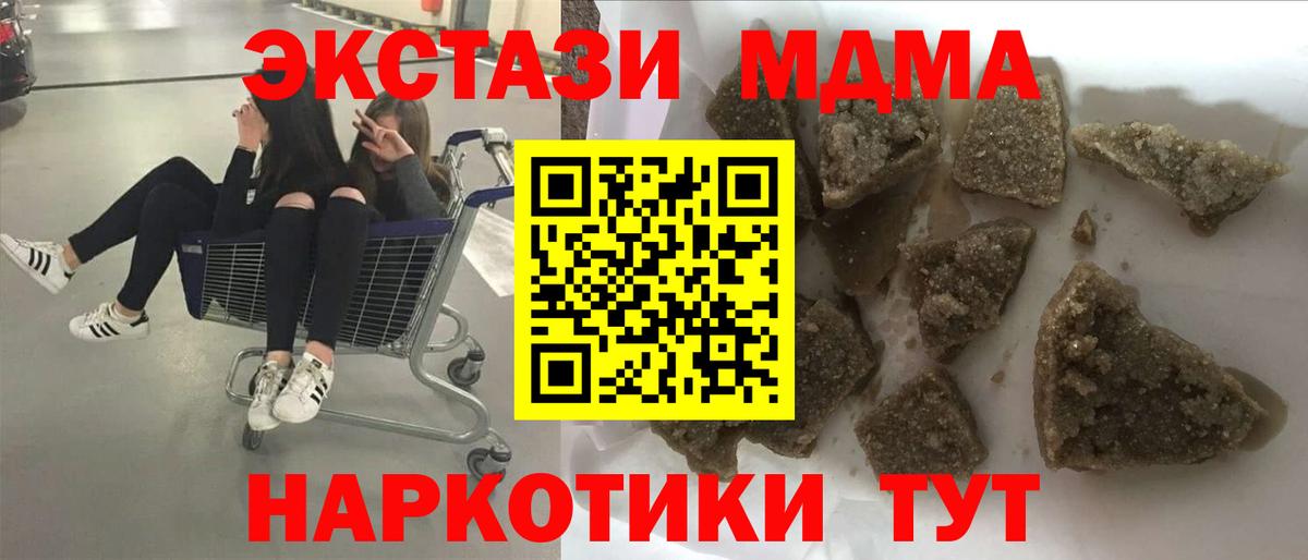 МДМА кристаллы Мытищи