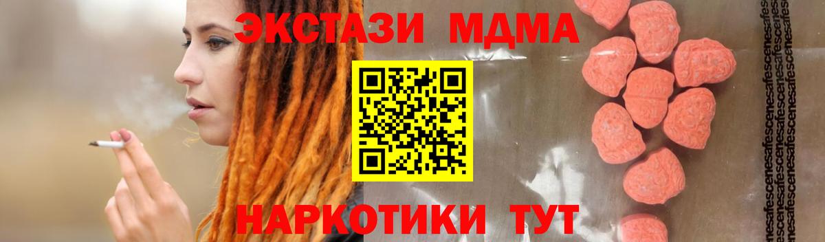 MDMA VHQ  Вход с VPN  Мытищи  МДМА crystal 