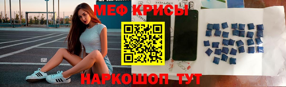 Меф Мытищи