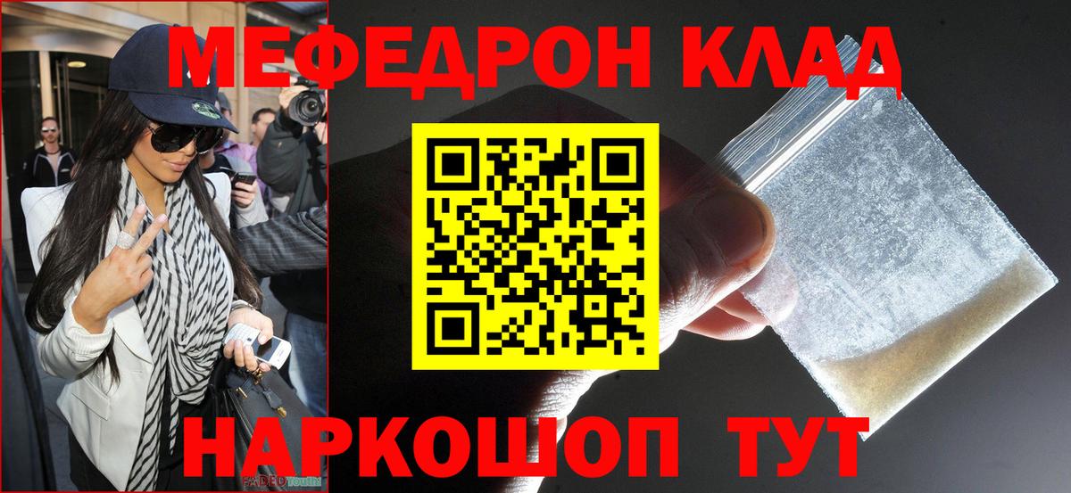Меф  Вход с VPN  OMG как войти  Мефедрон мука  Мытищи 