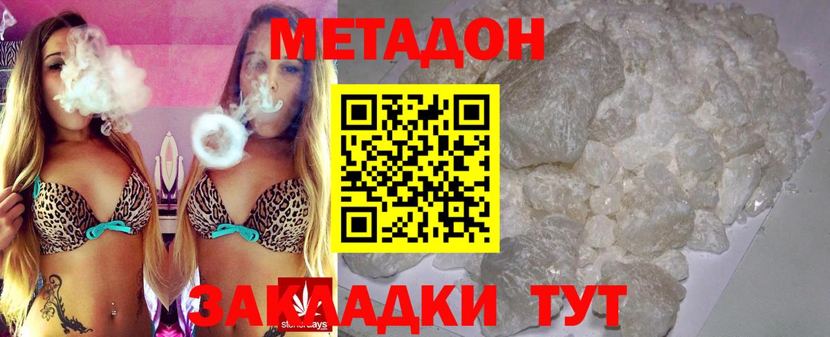 МЕТАДОН мёд Мытищи
