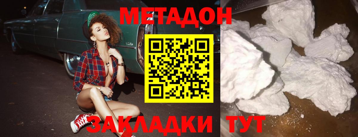Метадон мёд  Вход с VPN  МЕТАДОН белоснежный  Мытищи 