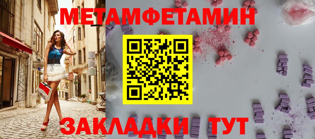 Мытищи  Метамфетамин Декстрометамфетамин 99.9%  Метамфетамин Декстрометамфетамин 99.9%  Вход с VPN 