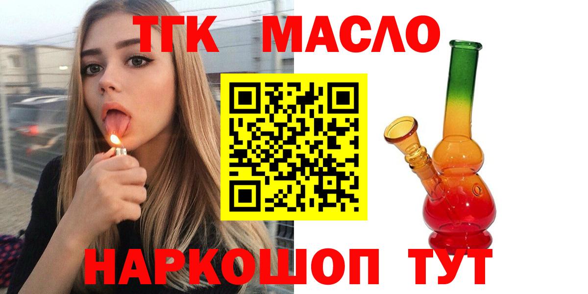 Мытищи  Дистиллят ТГК жижа  Вход с VPN  Дистиллят ТГК вейп 